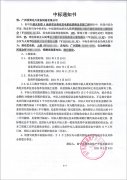 喜訊！我公司收到南寧盛天東郡A地塊項(xiàng)目柴油發(fā)電機(jī)組采購(gòu)及安裝工程中標(biāo)通知書！