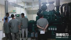 頂博電力及時(shí)聽(tīng)取客戶“新”聲，全面提升優(yōu)質(zhì)服務(wù)水平