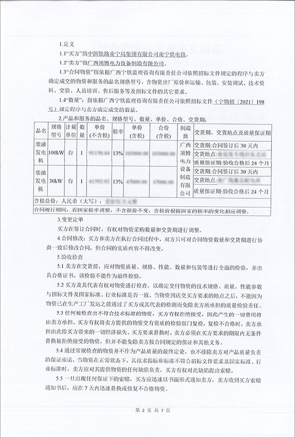 柴油發(fā)電機(jī)組銷(xiāo)售