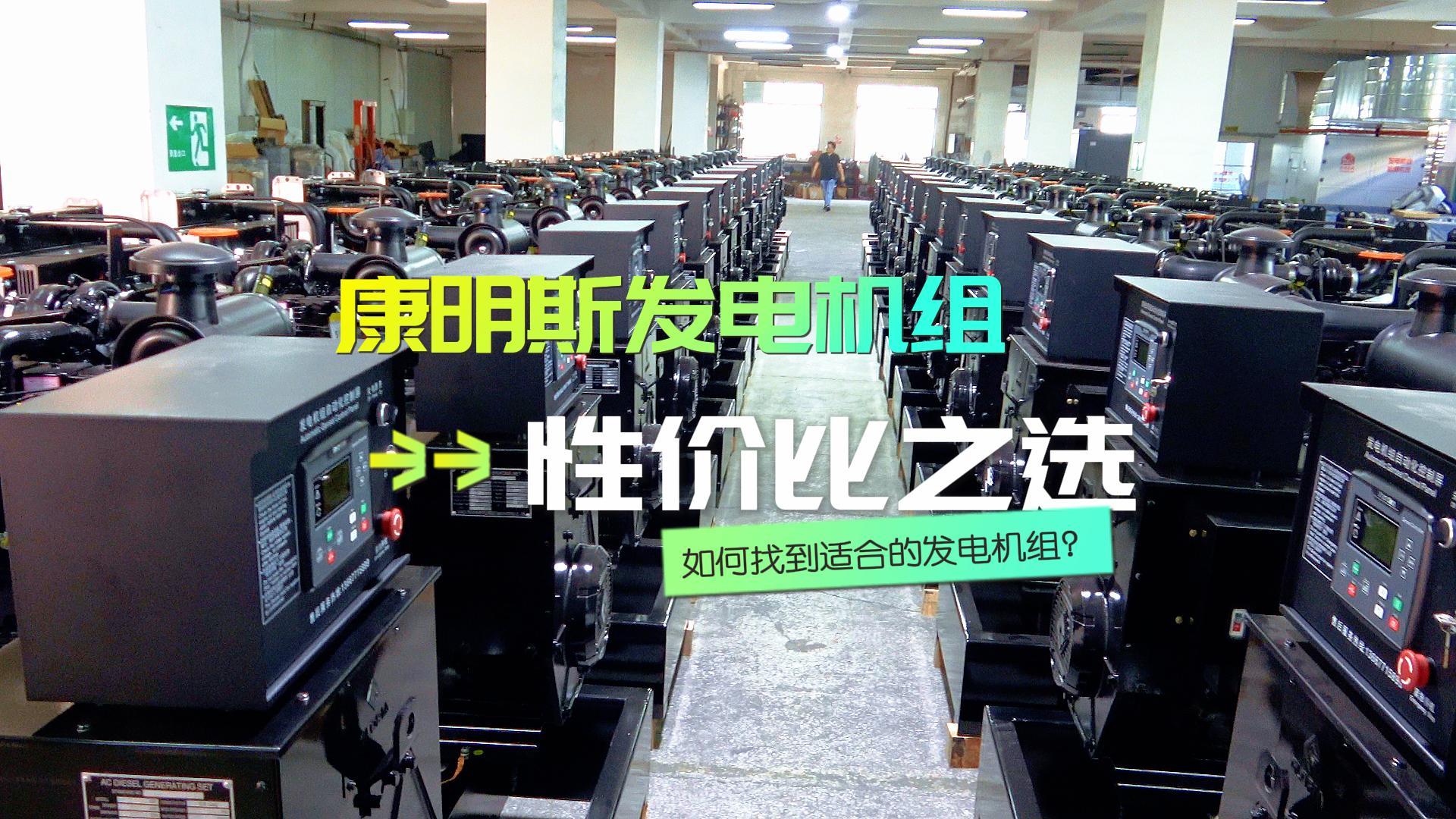 性價比之選：如何找到適合的柴油發(fā)電機組？